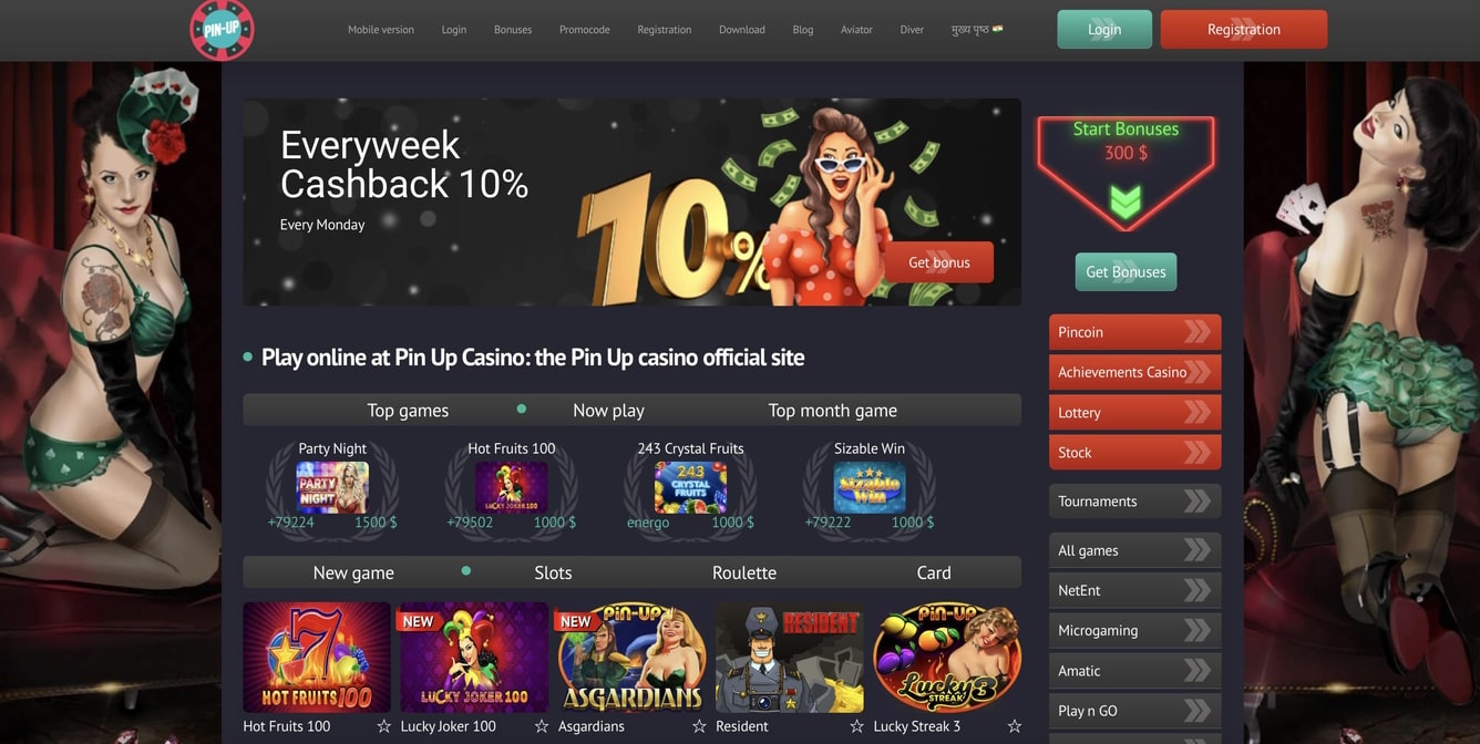 Pin-Up Casino - Де кожна ставка дає шанс на великі виграші