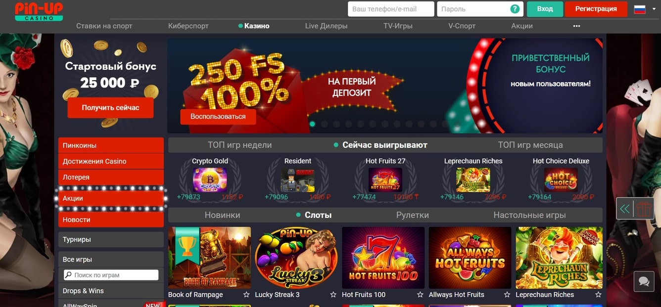 Pin-Up Casino - Ваш квиток до неперевершених ігрових пригод і винагород